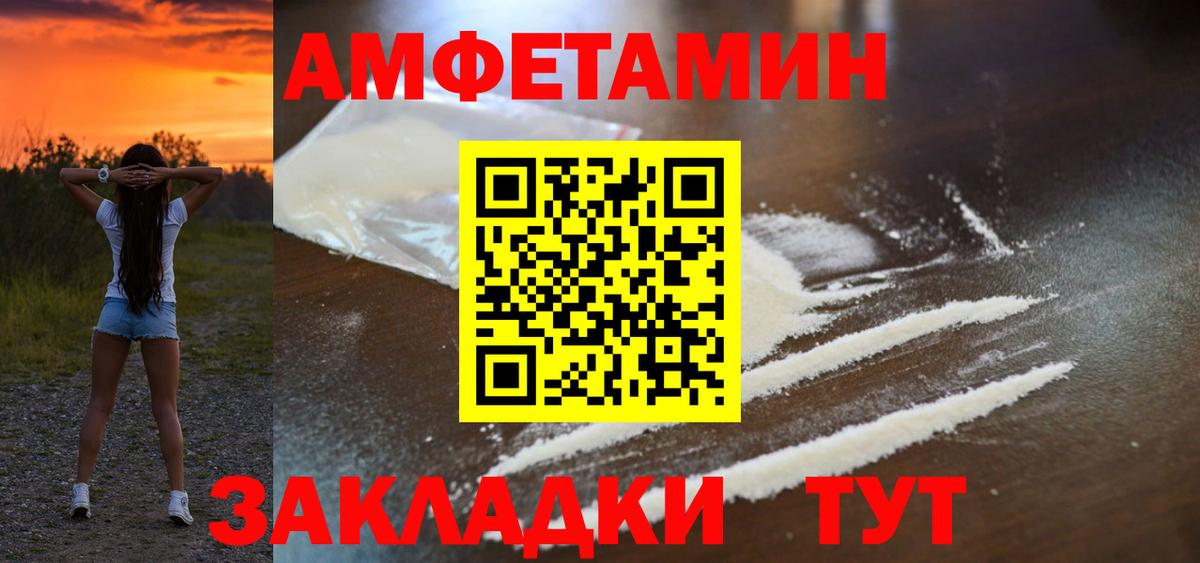 Амфетамин VHQ  Вход с VPN  Кунгур 