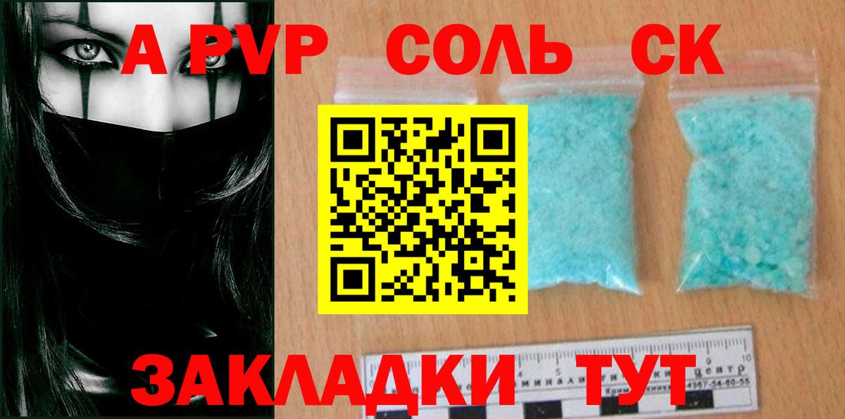 APVP мука Кунгур