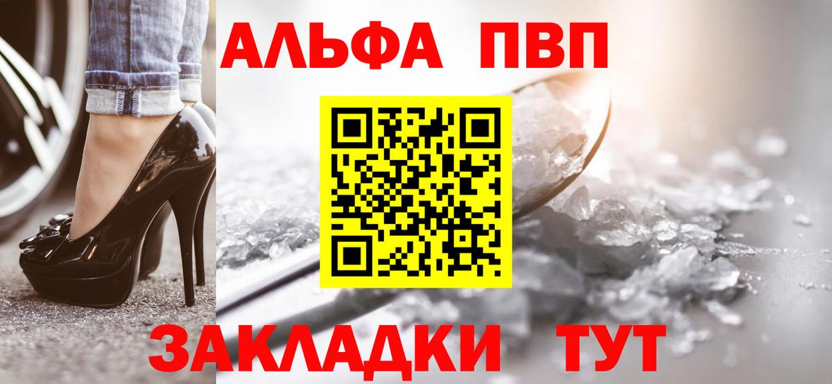 Alpha-PVP крисы CK  Alpha-PVP Crystall  Вход с VPN  купить наркотик  Кунгур 