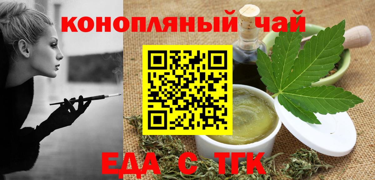 Cannafood конопля Кунгур