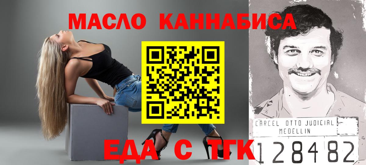 Cannafood марихуана  Вход с VPN  Кунгур 
