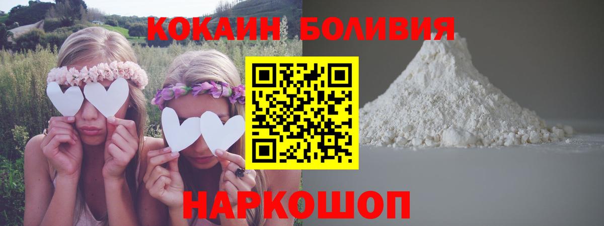 Кунгур  КОКАИН 98%  Cocaine 98%  Вход с VPN 