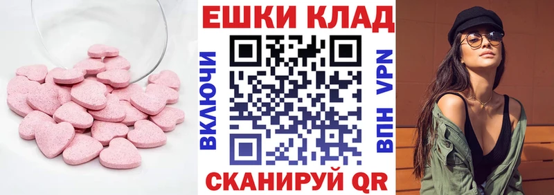 Экстази VHQ  Кунгур 