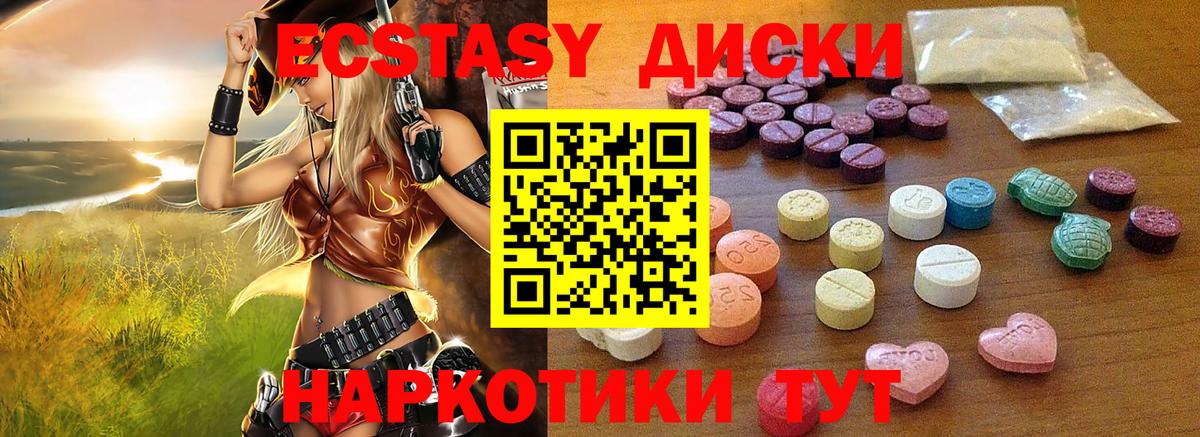ЭКСТАЗИ  Экстази бентли  Кунгур  Вход с VPN  Ecstasy 280 MDMA 
