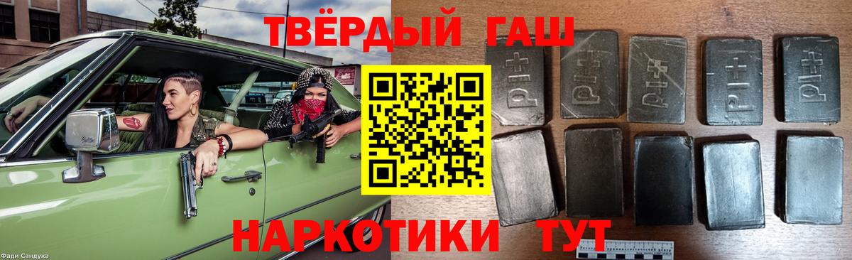 ГАШИШ 40% ТГК Кунгур