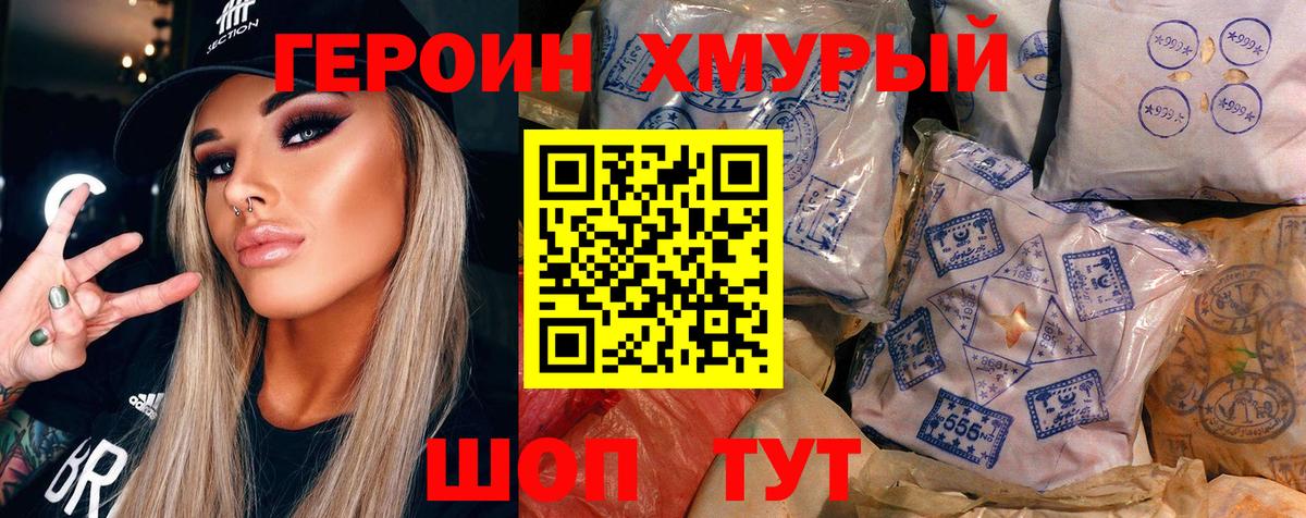 ГЕРОИН  ГЕРОИН Афган  Вход с VPN  Кунгур 