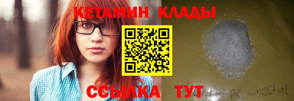 mega ссылка  Вход с VPN  Кунгур  Кетамин VHQ 