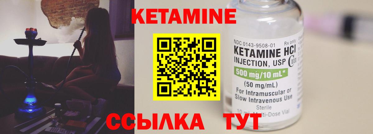 КЕТАМИН ketamine Кунгур