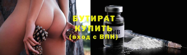 бутират Ладушкин