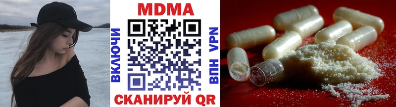купить наркоту  Кунгур  MDMA кристаллы 