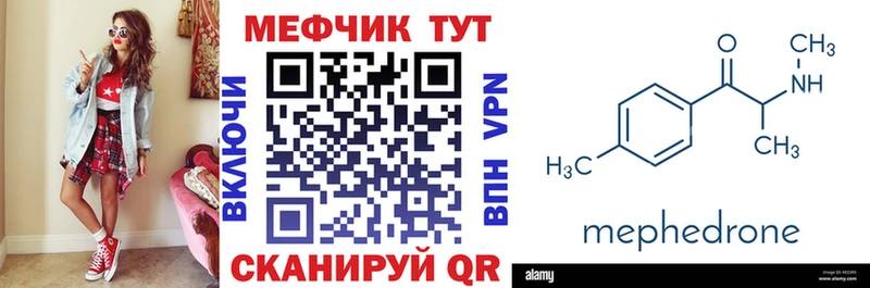 МЕФ VHQ  наркотики  Кунгур 