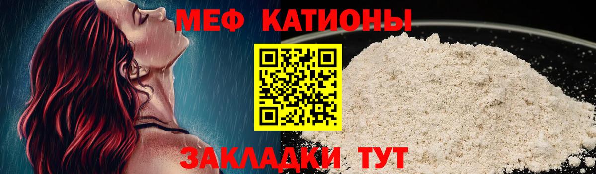Меф 4 MMC  Мефедрон  Кунгур  Вход с VPN  Меф mephedrone 