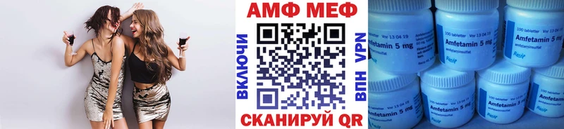 МЕТАМФЕТАМИН Methamphetamine  Кунгур 