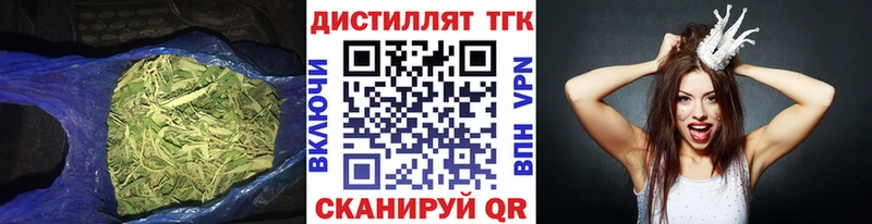 Дистиллят ТГК вейп с тгк Кунгур