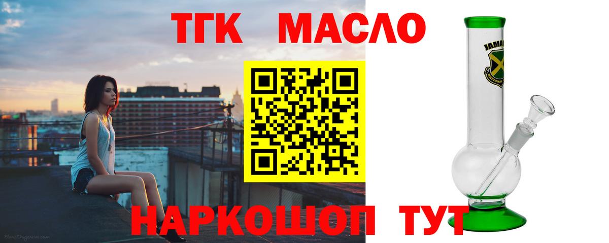 Дистиллят ТГК Wax  ТГК вейп  Вход с VPN  Кунгур 